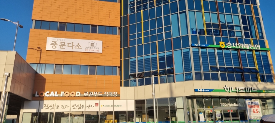 충서원예농업협동조합하나로마트 이미지
