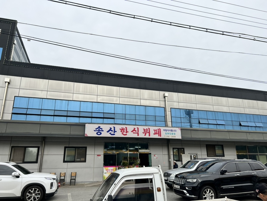 꽃동네한식부페 이미지