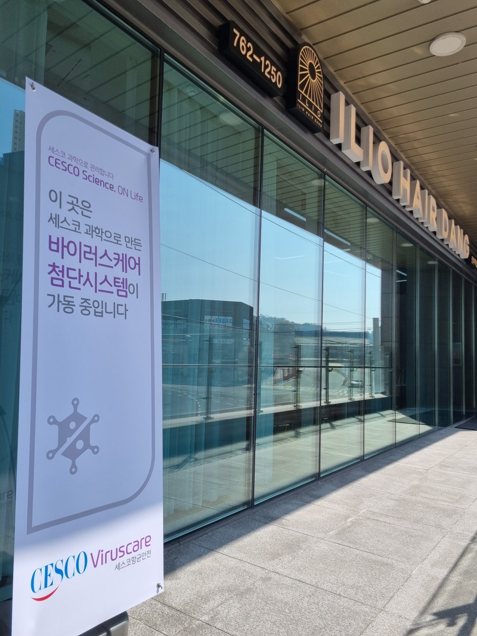 신진미용실 이미지