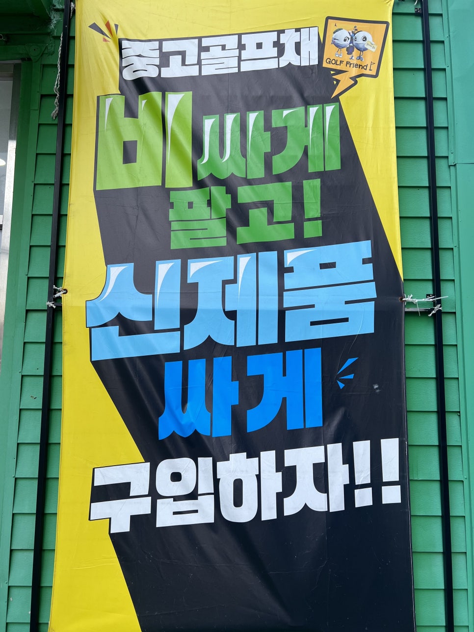 신세계골프샵 이미지
