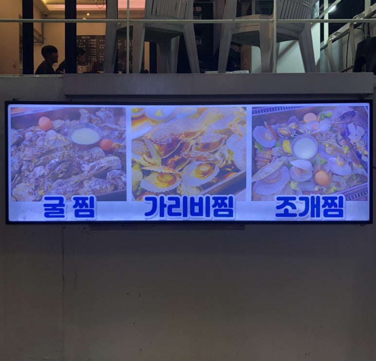 조개생칼국수 이미지