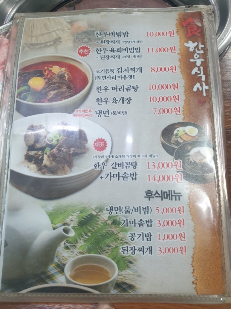 설악한우마을정육센터 이미지