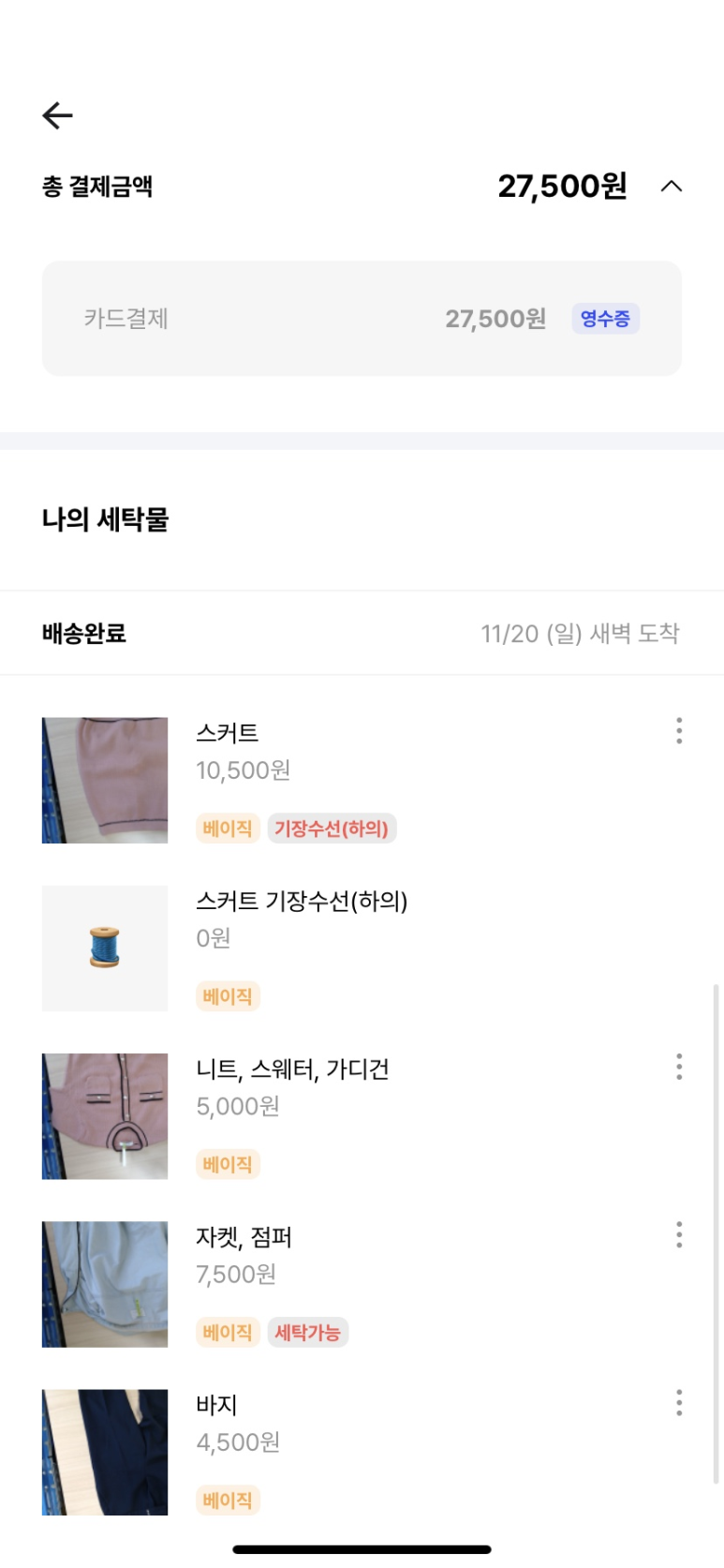 (주)오니스트 이미지