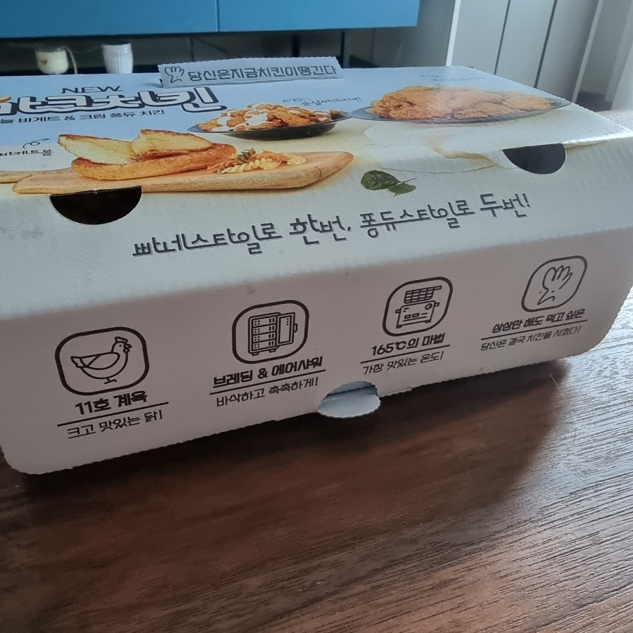 당신은지금치킨이땡긴다 김포구래점 이미지