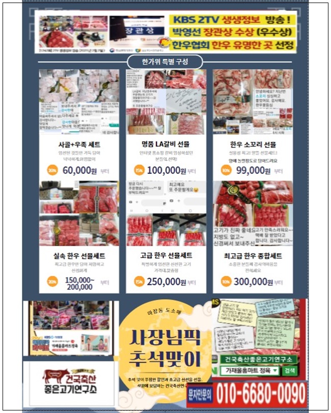 초록홈마트 이미지