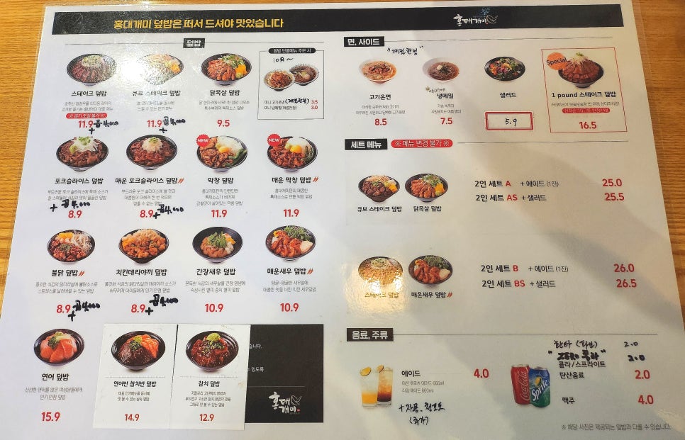 홍대개미광명철산점 이미지