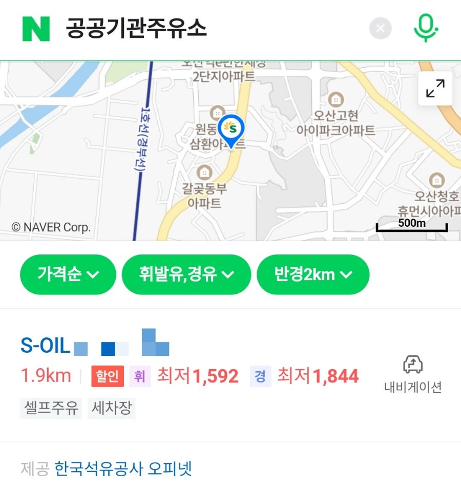 무림주유소 이미지