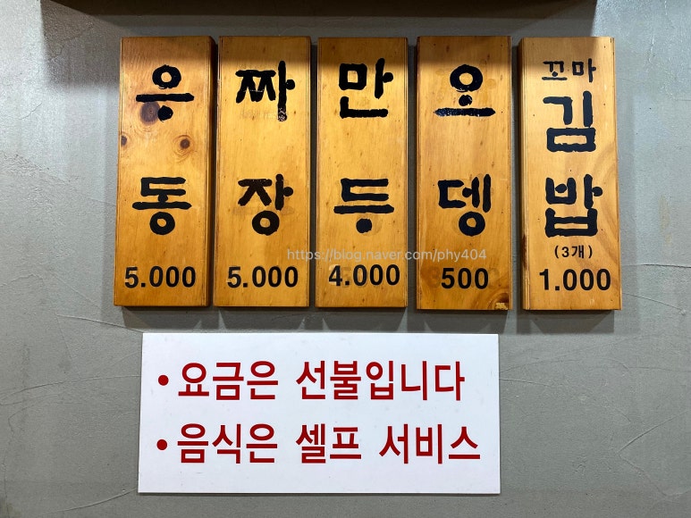 맛짜우우동짜장 이미지