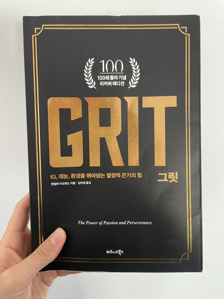그릿 이미지