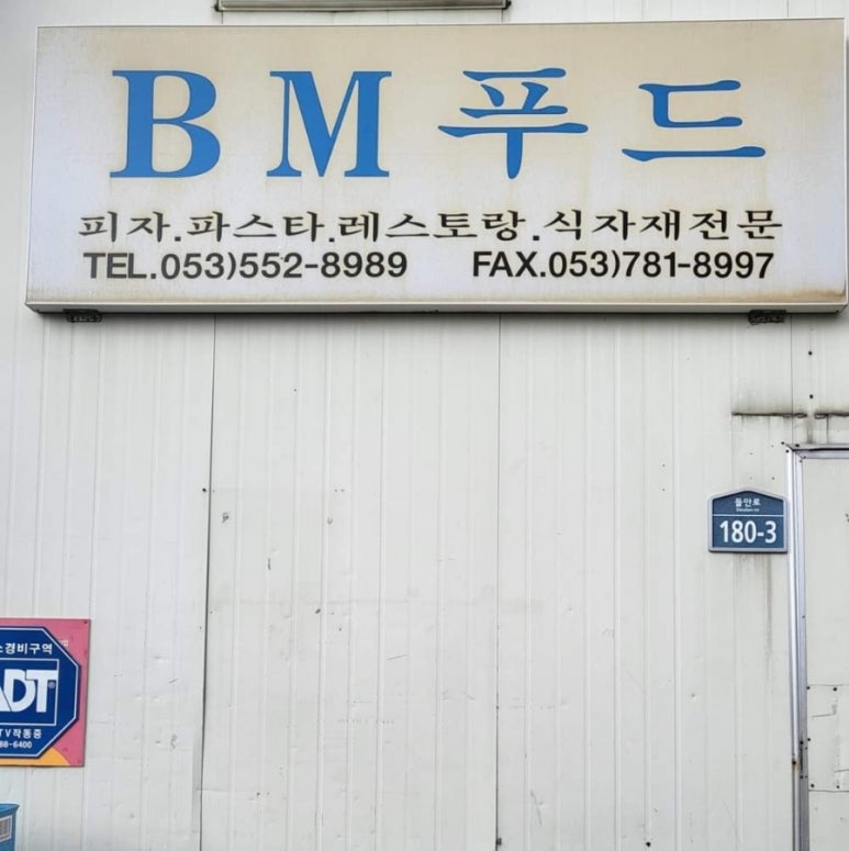 BM푸드 이미지