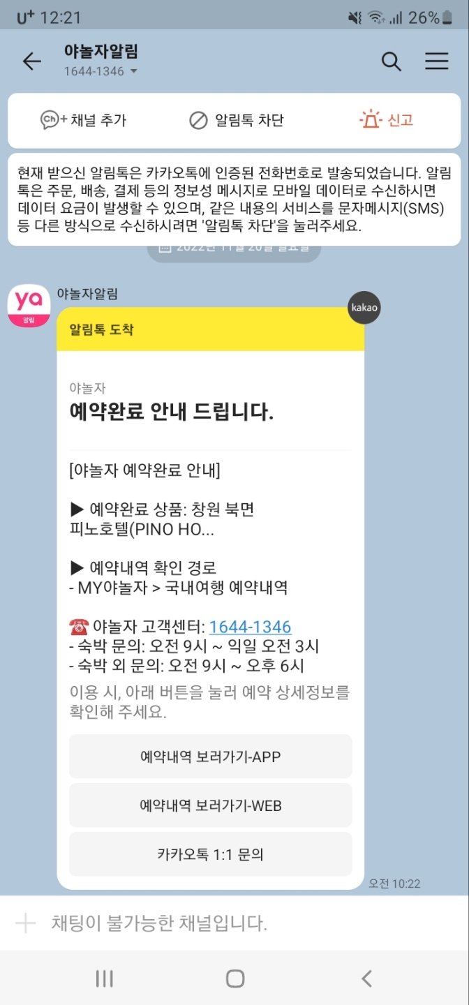 피노호텔키즈 이미지