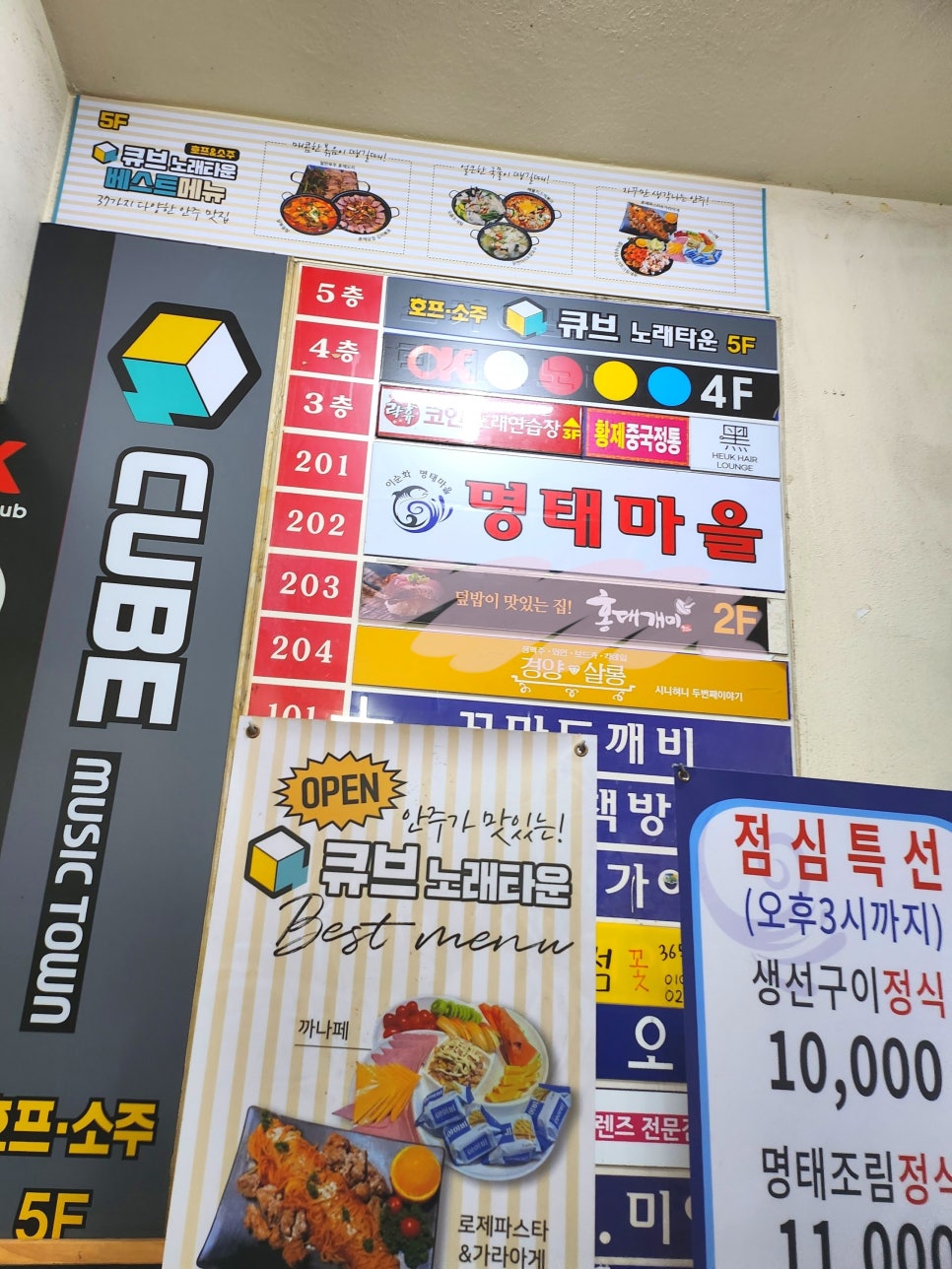 홍대개미광명철산점 이미지