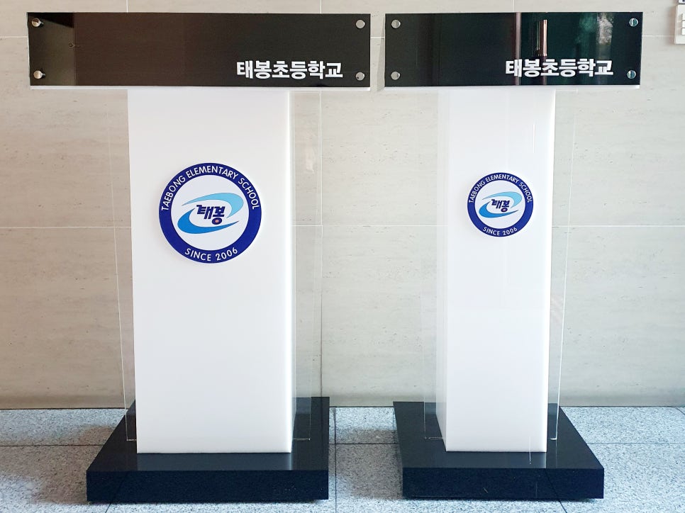태봉초등학교 이미지