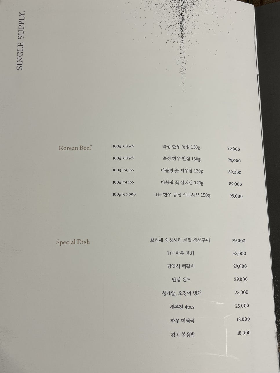 삼성한우식당 이미지