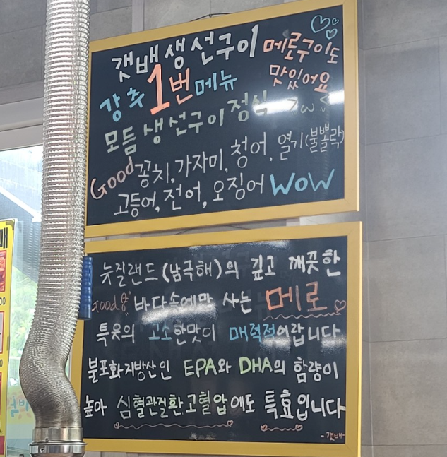 으뜸생선 이미지