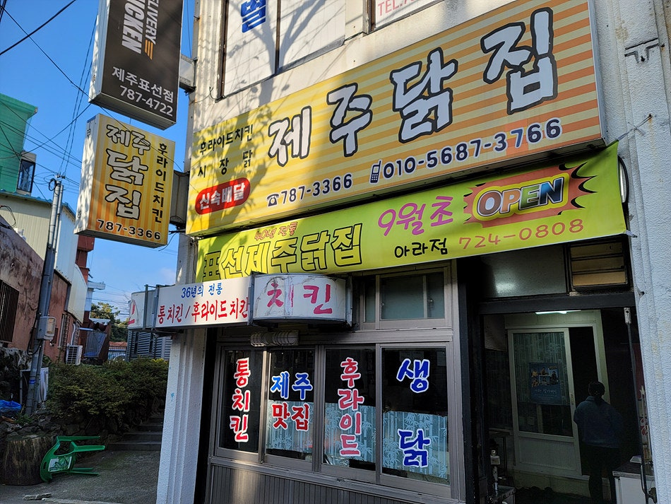 롯데리아제주아라점 이미지