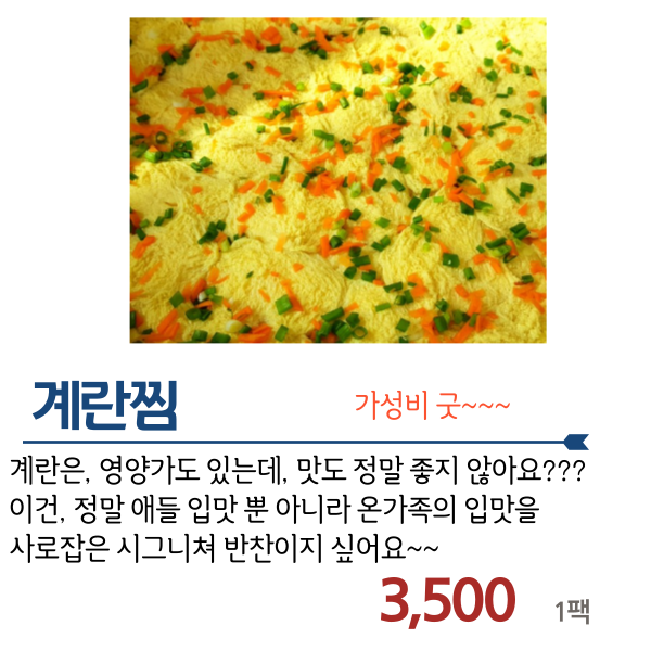 미쓰라반찬효천점 이미지
