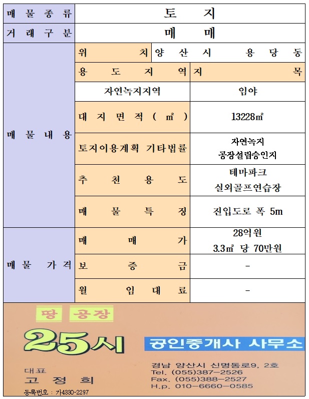 25시공인중개사사무소 이미지