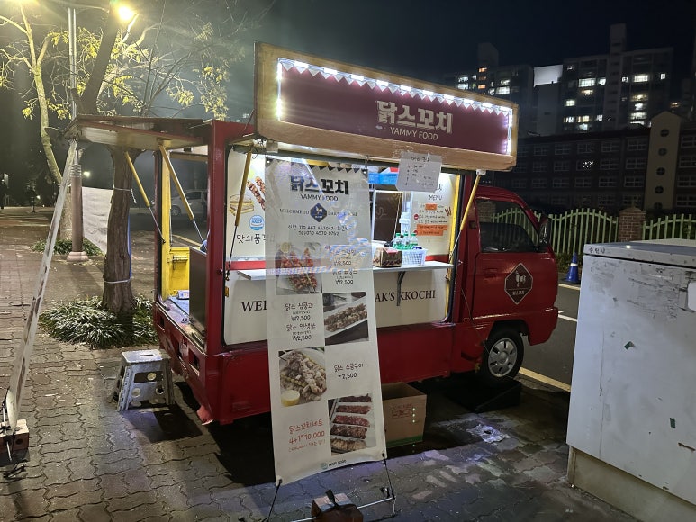 닭스꼬치 이미지