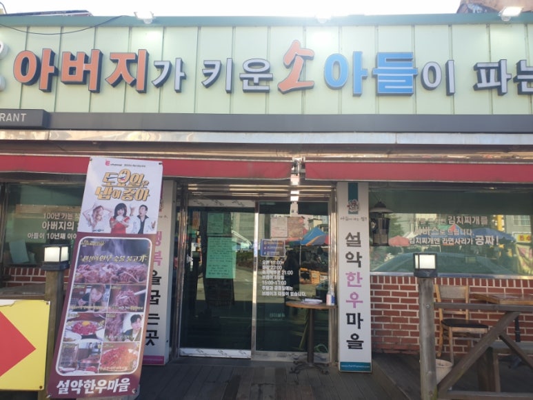 설악한우마을정육센터 이미지