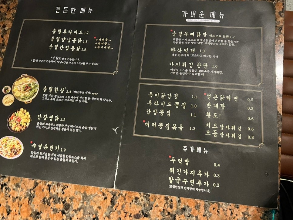 충렬통닭 이미지