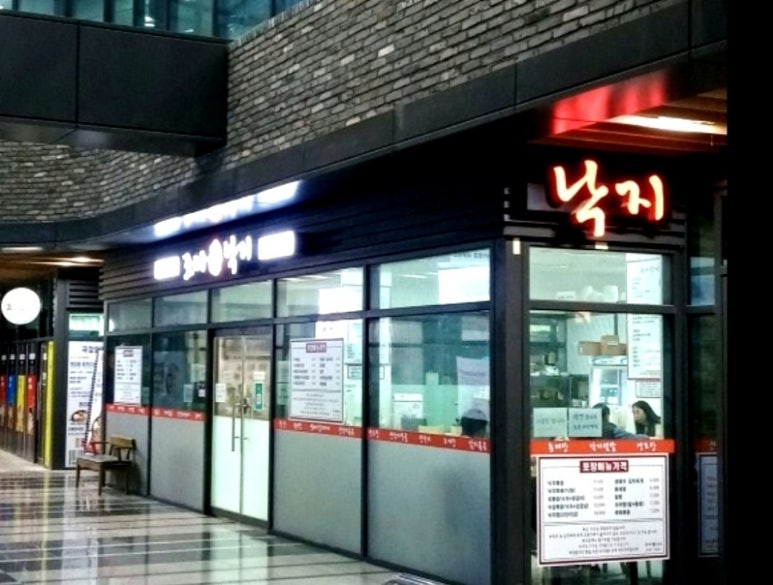조아해낙지 이미지