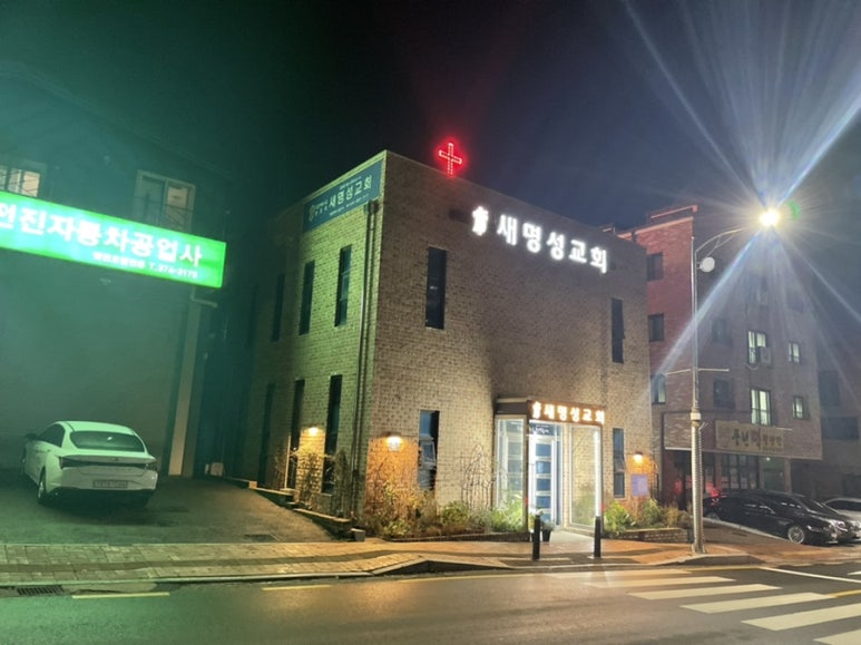 전진자동차공업사 이미지
