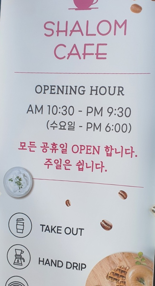 샬롬랜드 이미지