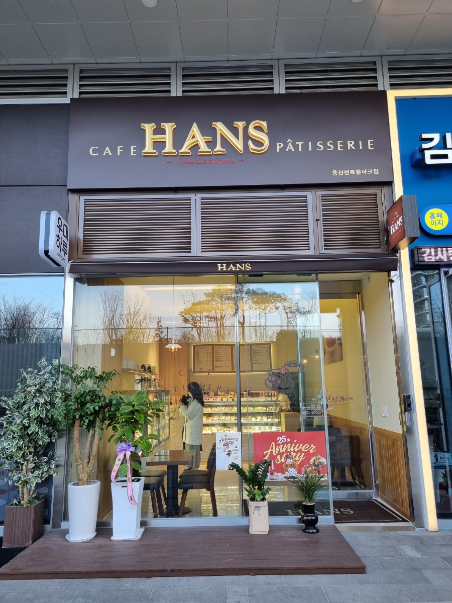한스케익용산 이미지