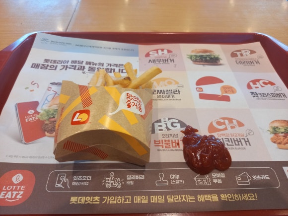 롯데리아광주 이미지
