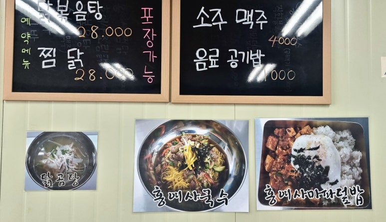홍여사네밥상 이미지