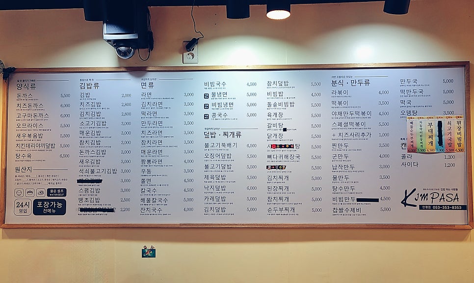 김밥파는사람들 이미지