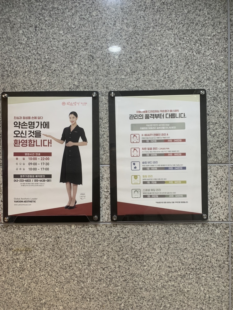 약손명가에스테틱 청주가경동점 이미지