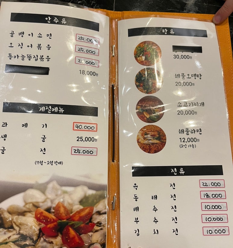 싱싱생고기 이미지