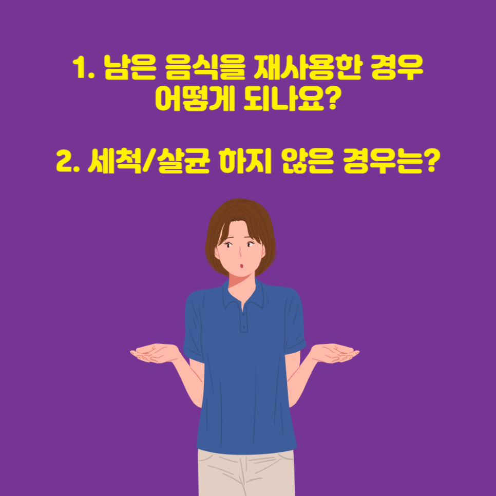 푸드원코리아 이미지