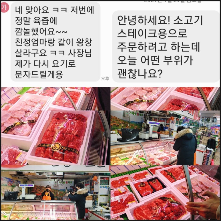 제일마트정육점 이미지