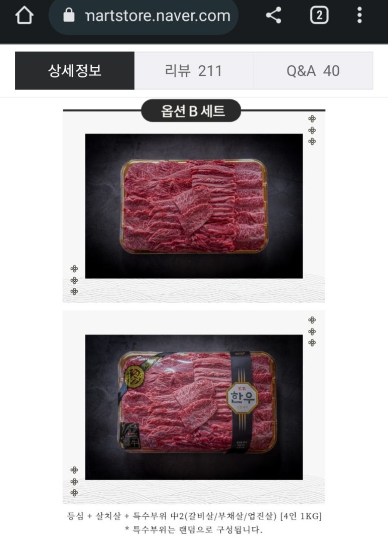 정일한우 이미지