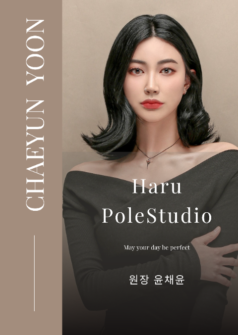 하루폴스튜디오 이미지