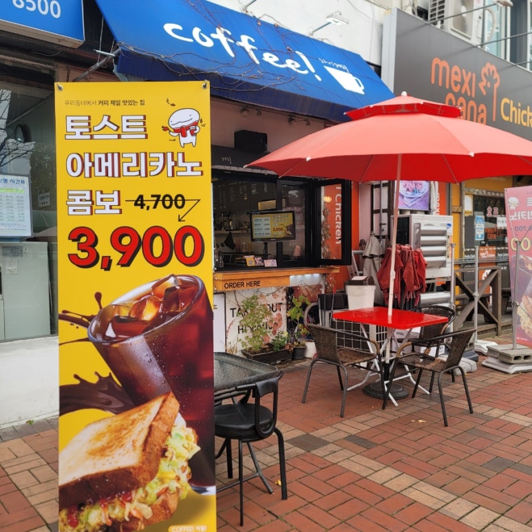 터미널토스트 이미지