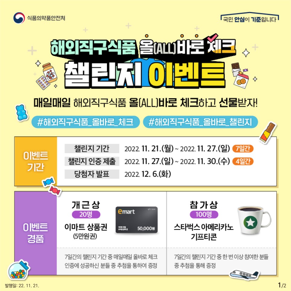 바로식품 이미지