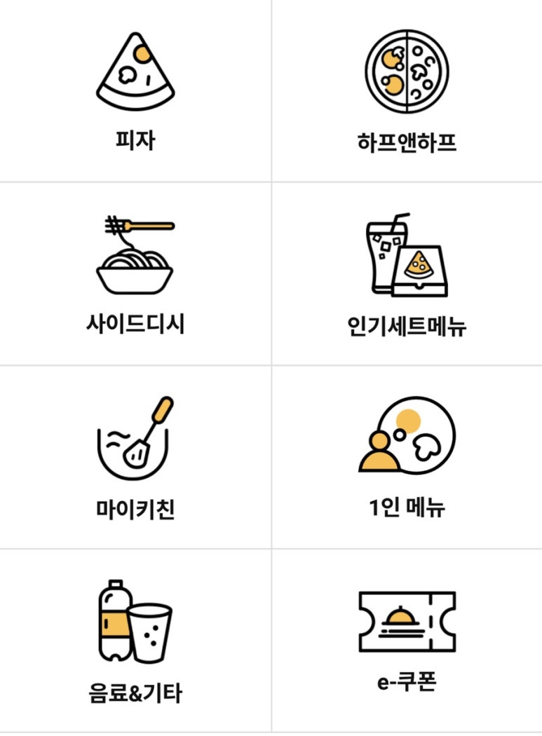 도미노피자호평 이미지