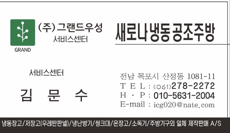우성냉동설비 이미지