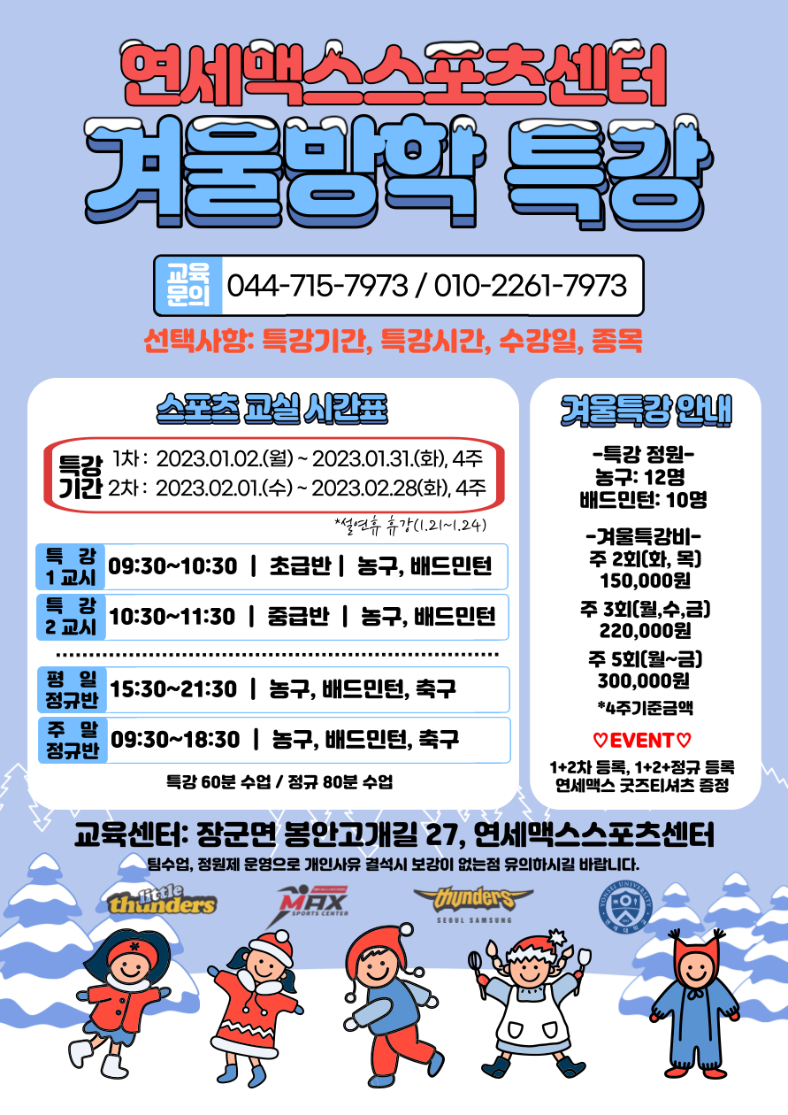 맥스아이스포츠 이미지