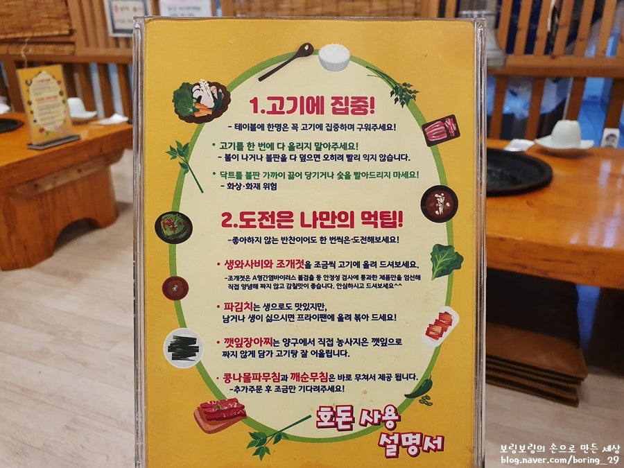 호돈구이 이미지