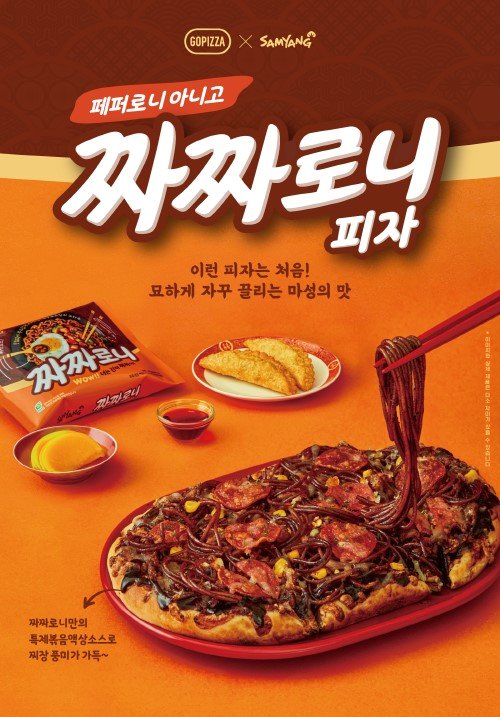 모닝피자 이미지