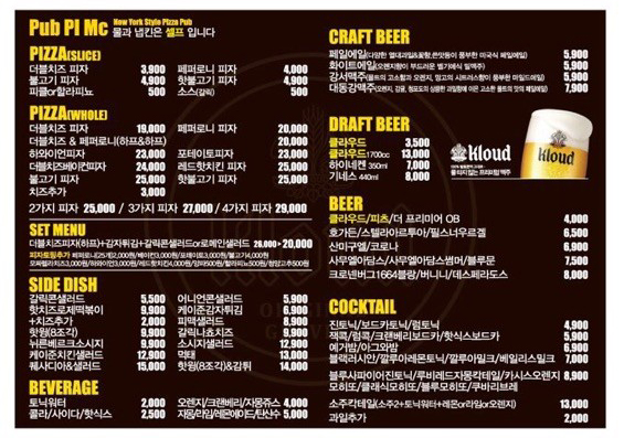 피맥펍 이미지