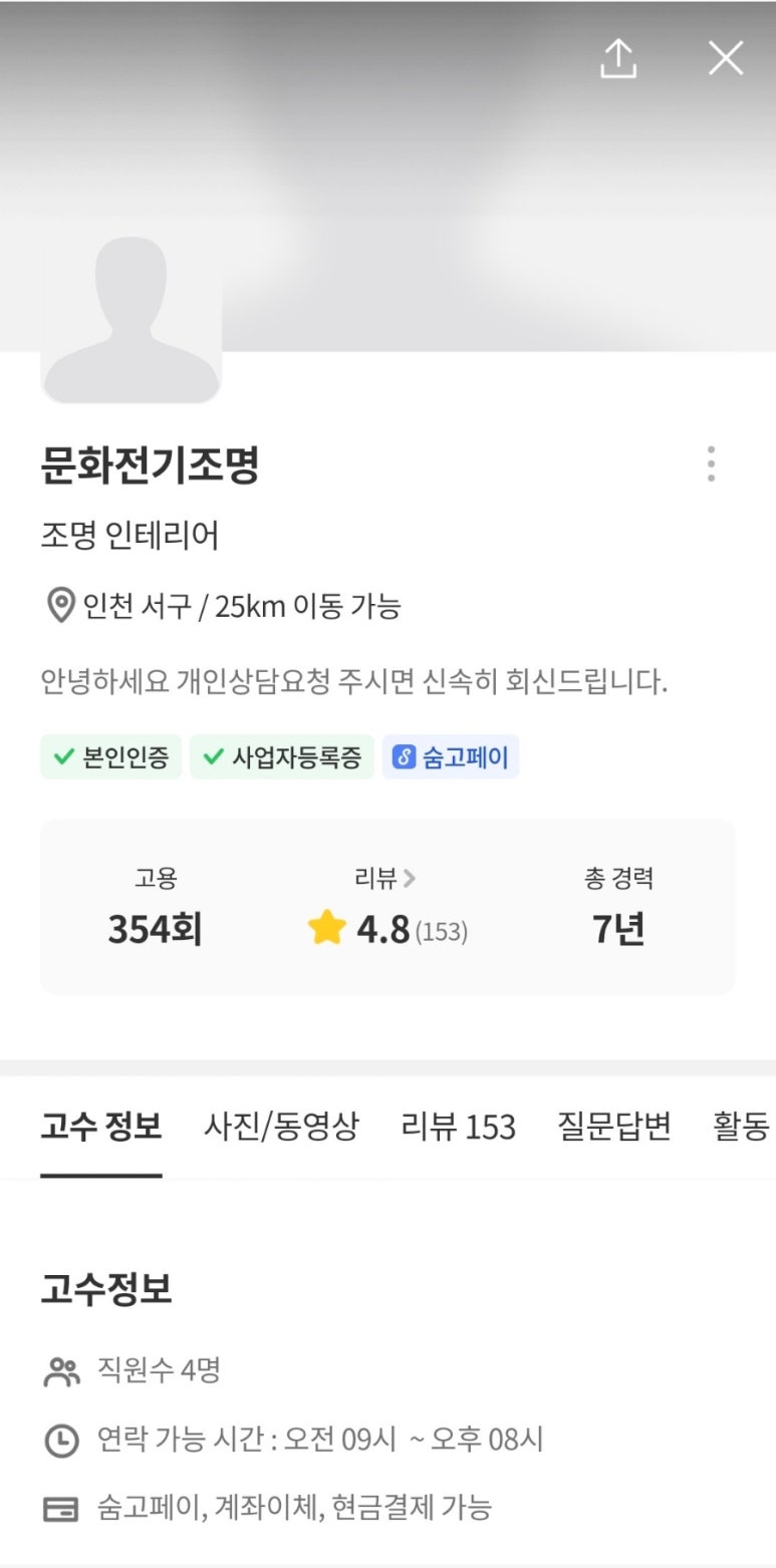 문화전기조명 이미지