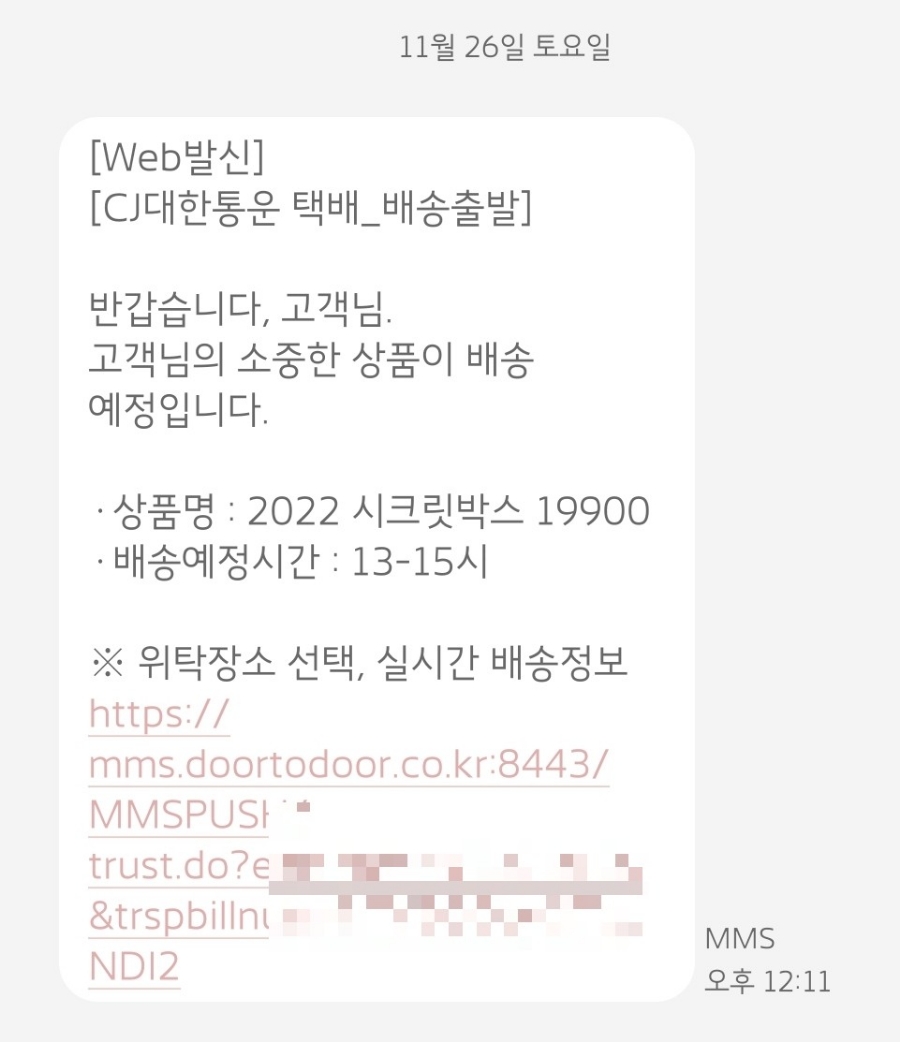 아모레개봉 이미지