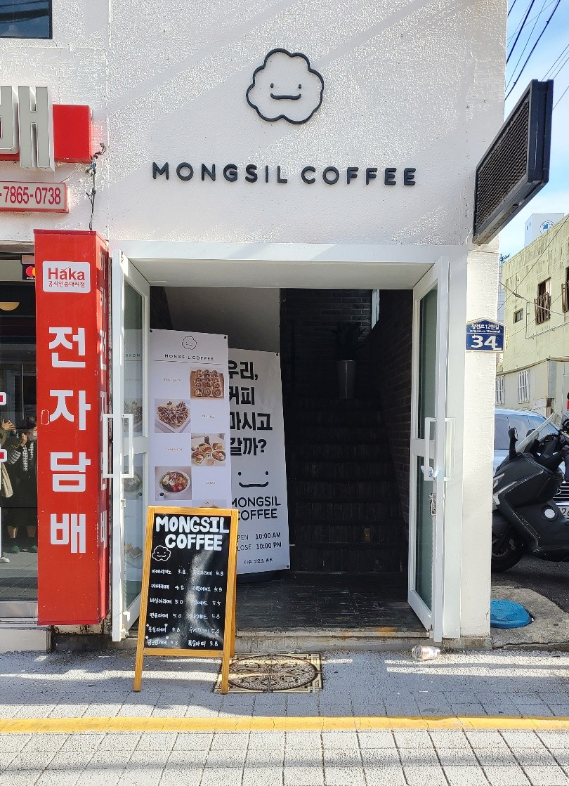 몽실커피 이미지