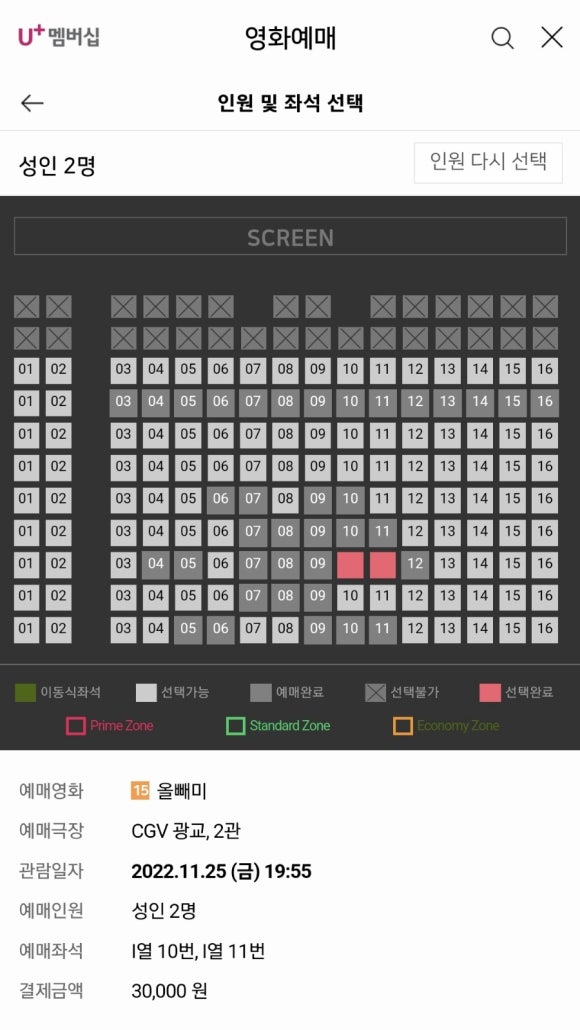 CGV광교 2관 이미지